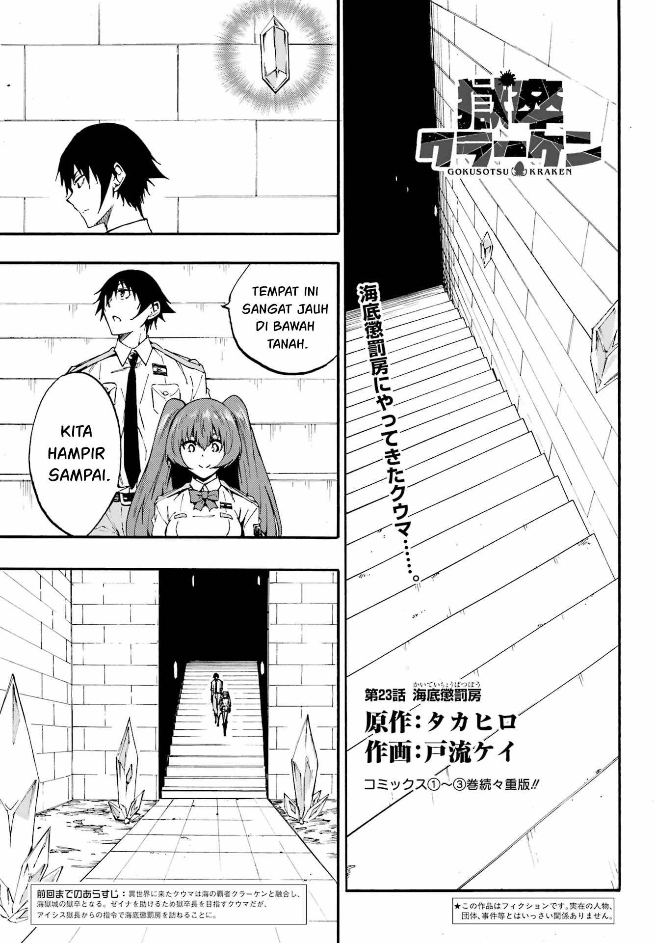 Gokusotsu Kraken Chapter 23
