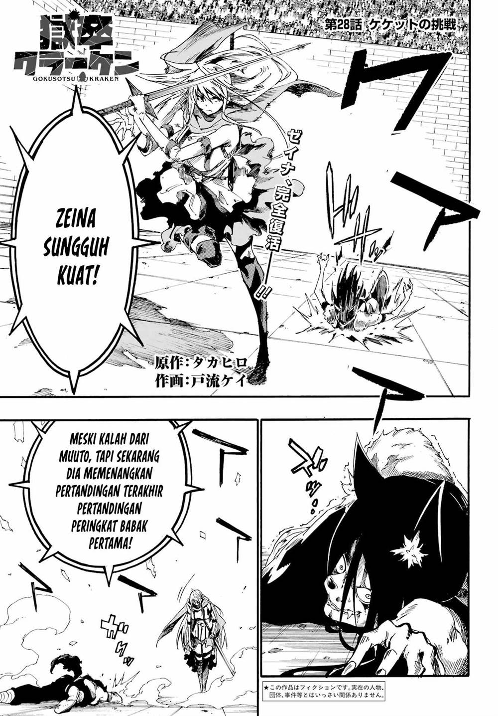 Gokusotsu Kraken Chapter 28