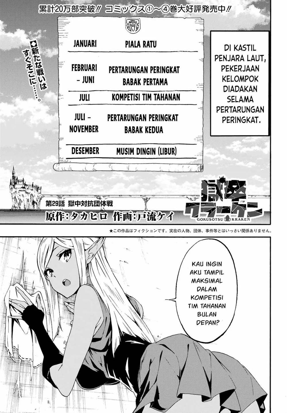 Gokusotsu Kraken Chapter 29