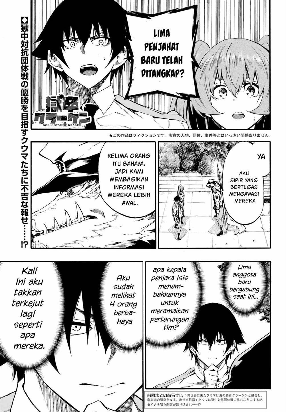 Gokusotsu Kraken Chapter 30