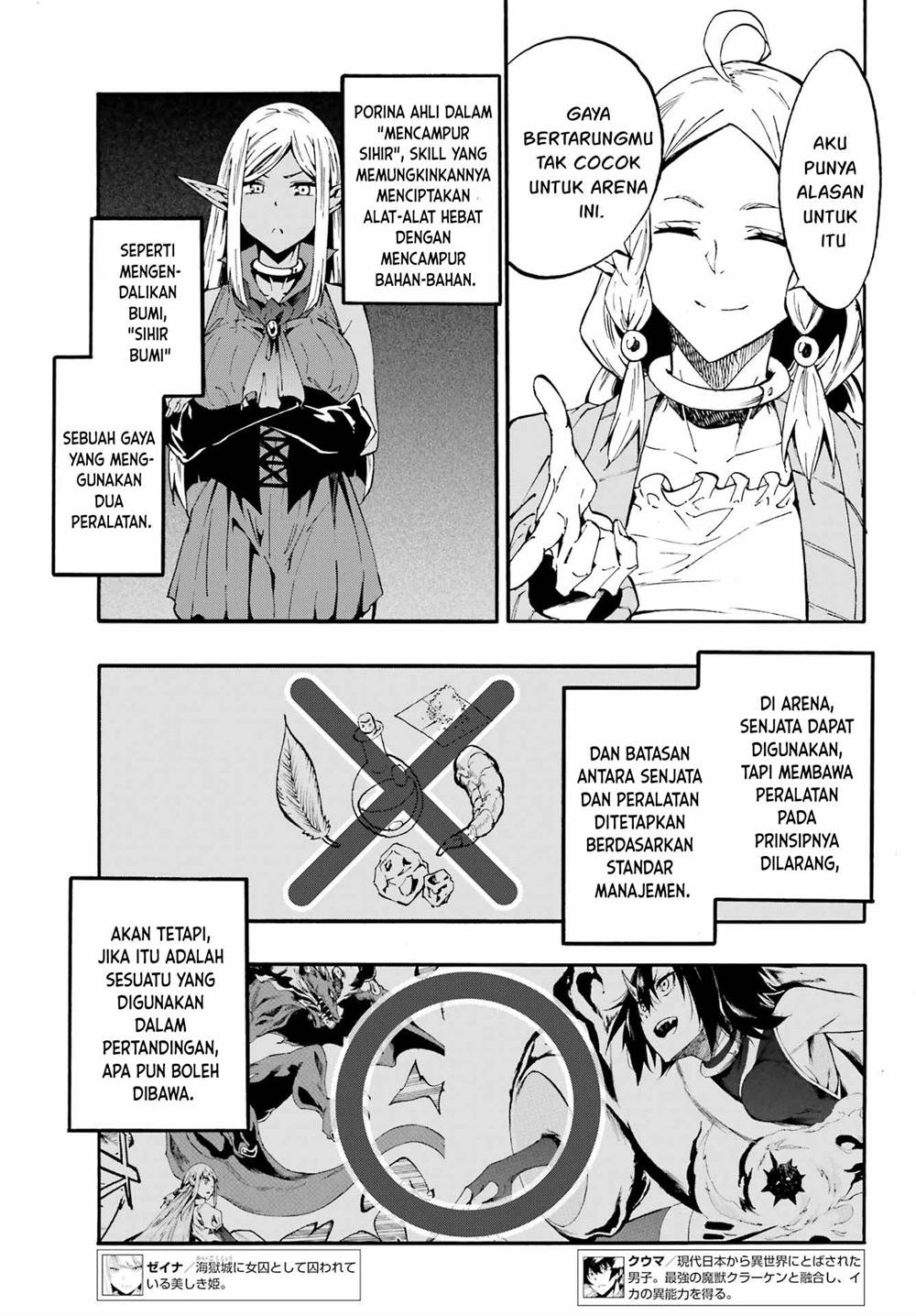Gokusotsu Kraken Chapter 31