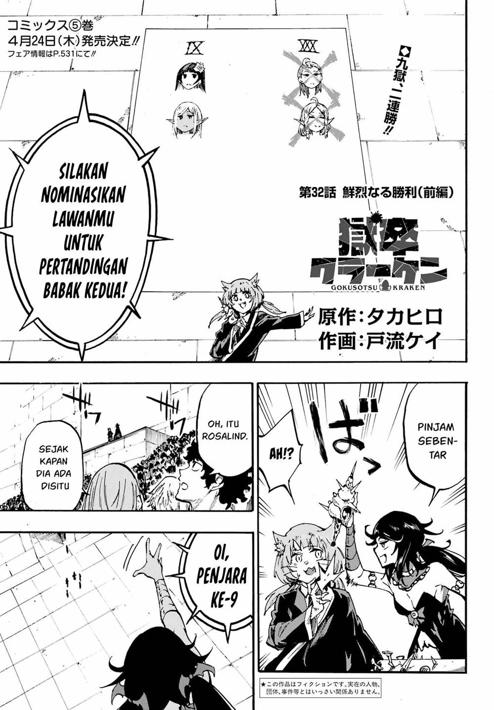 Gokusotsu Kraken Chapter 32