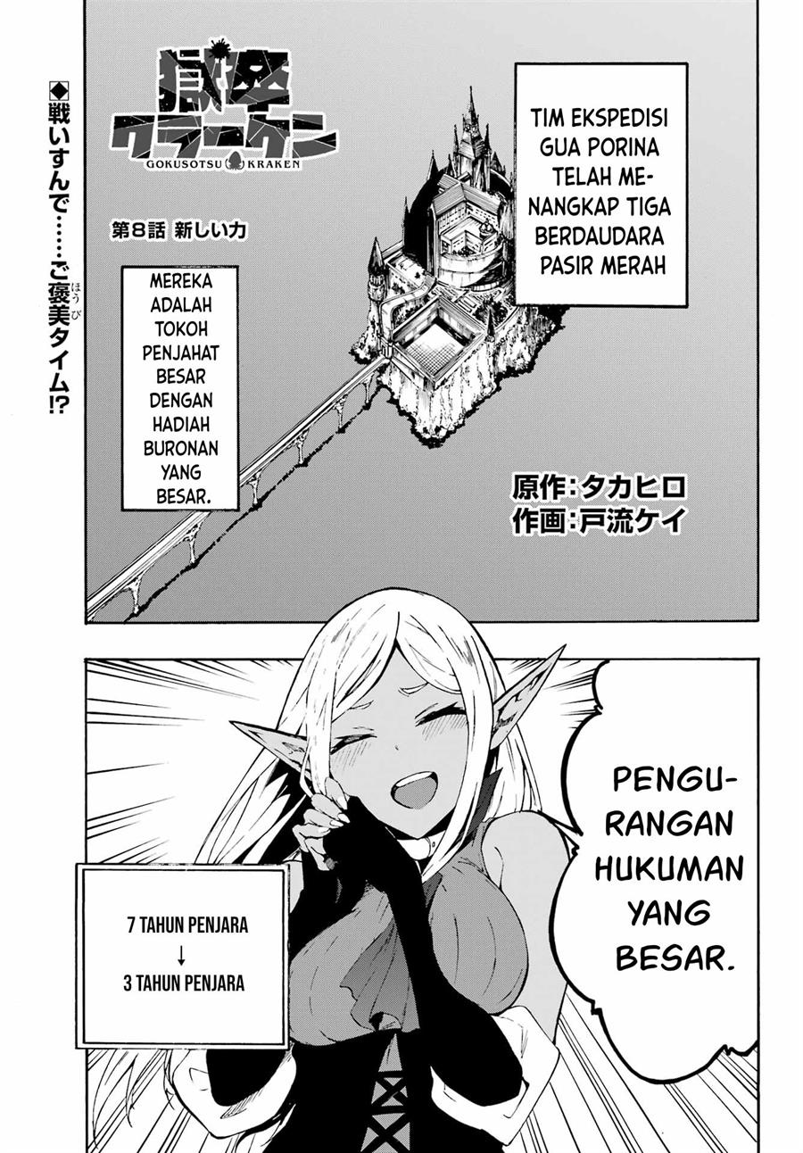 Gokusotsu Kraken Chapter 8.1
