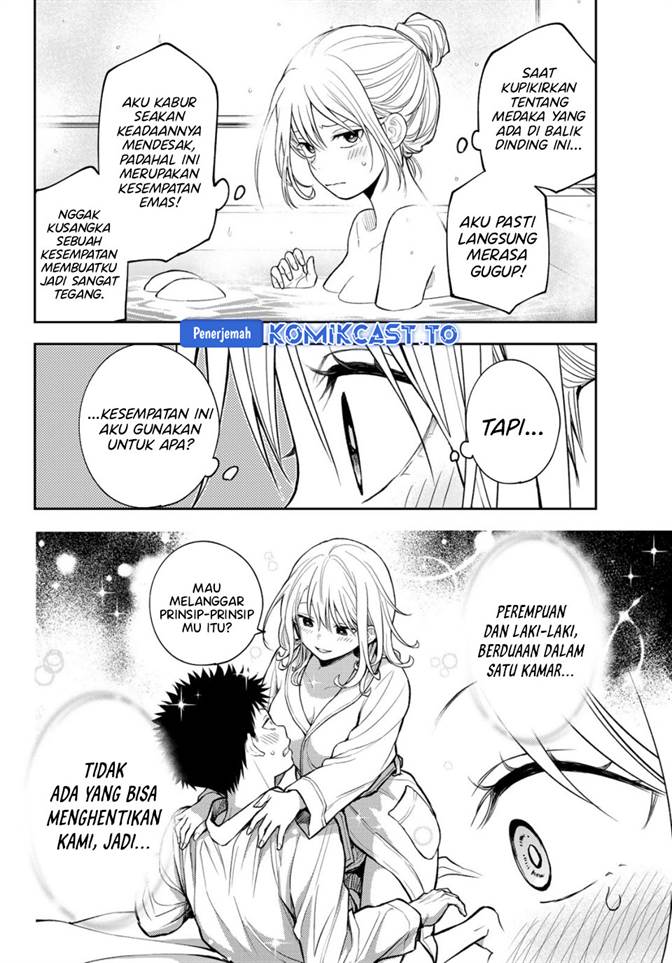 Kuroiwa Medaka ni Watashi no Kawaii ga Tsuujinai Chapter 217