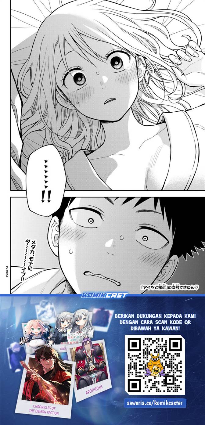 Kuroiwa Medaka ni Watashi no Kawaii ga Tsuujinai Chapter 218