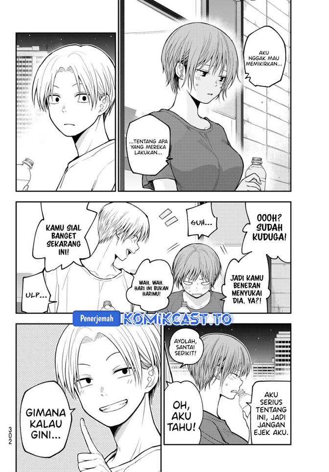 Kuroiwa Medaka ni Watashi no Kawaii ga Tsuujinai Chapter 219
