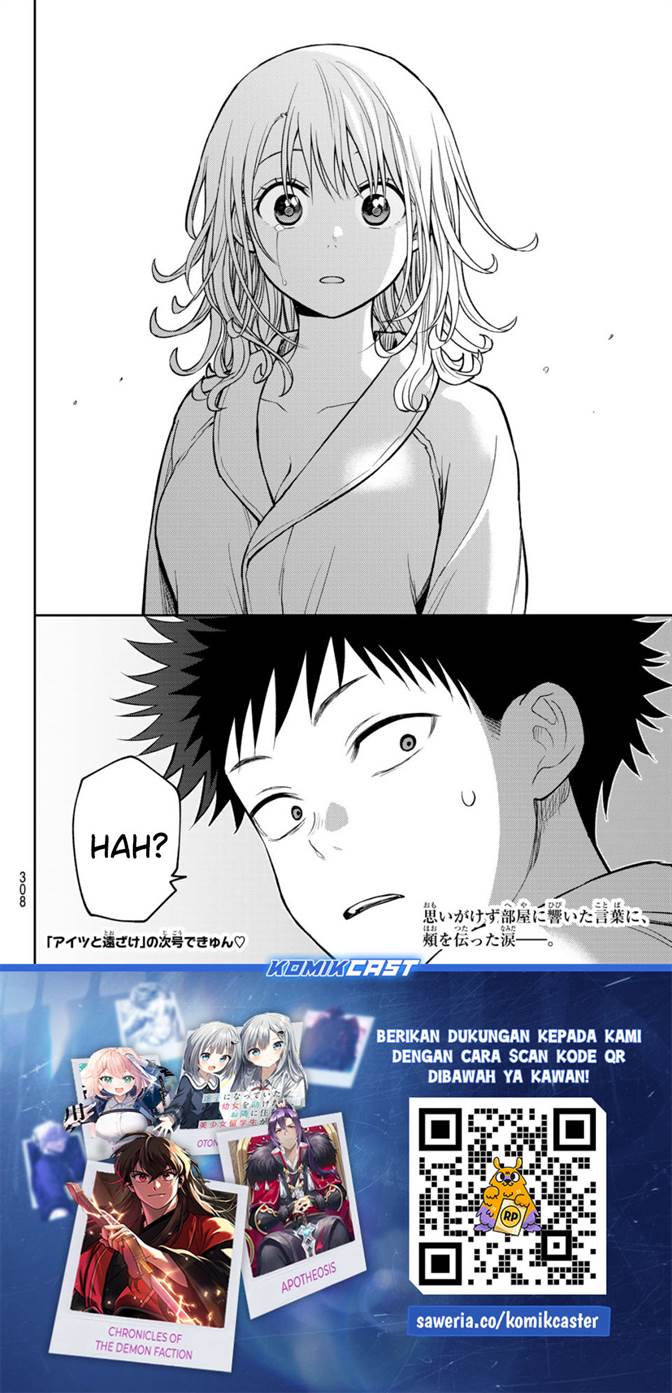 Kuroiwa Medaka ni Watashi no Kawaii ga Tsuujinai Chapter 219