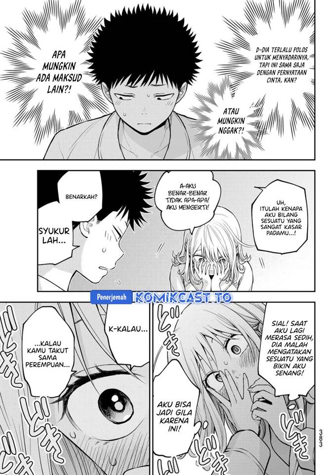Kuroiwa Medaka ni Watashi no Kawaii ga Tsuujinai Chapter 220