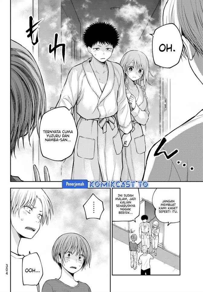 Kuroiwa Medaka ni Watashi no Kawaii ga Tsuujinai Chapter 221