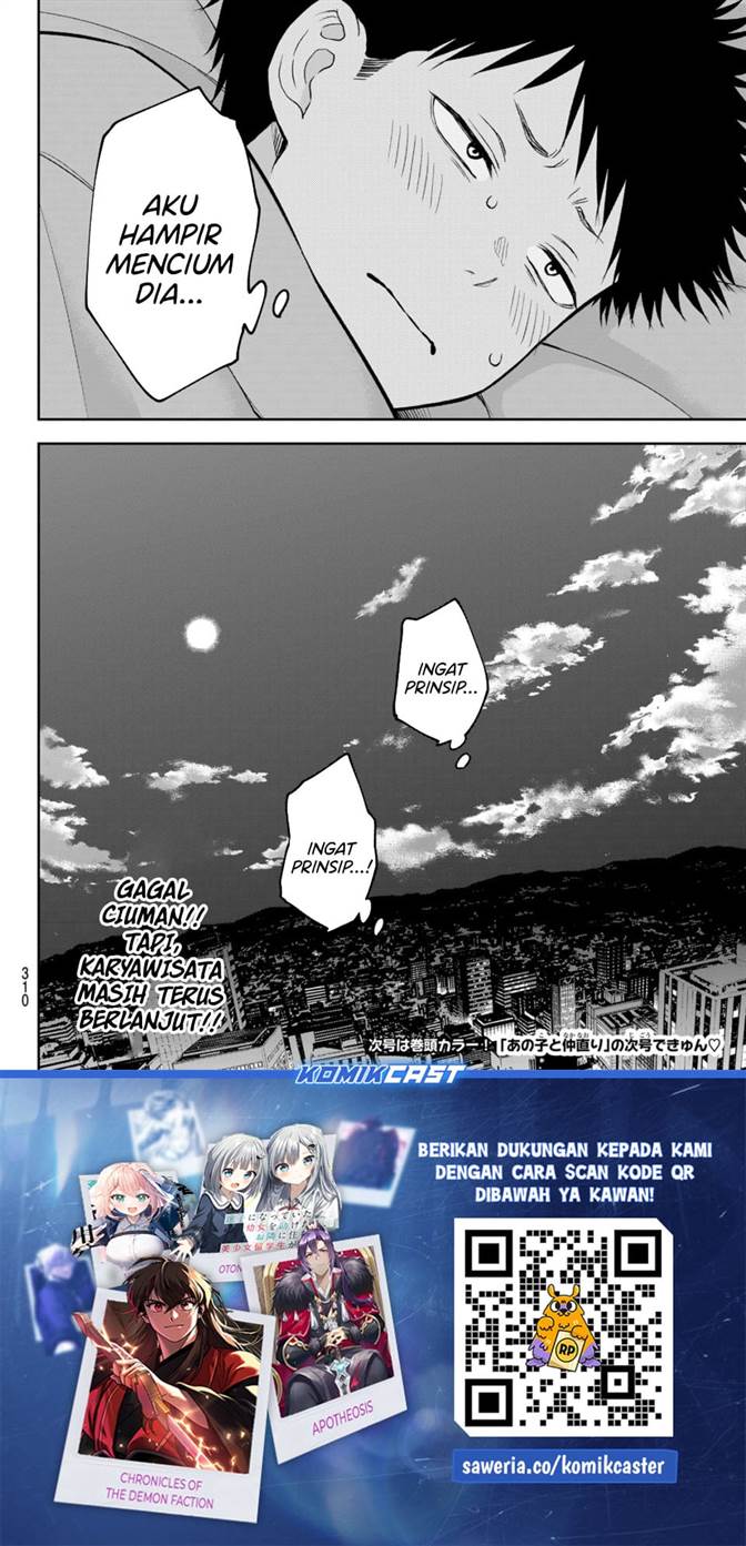 Kuroiwa Medaka ni Watashi no Kawaii ga Tsuujinai Chapter 221
