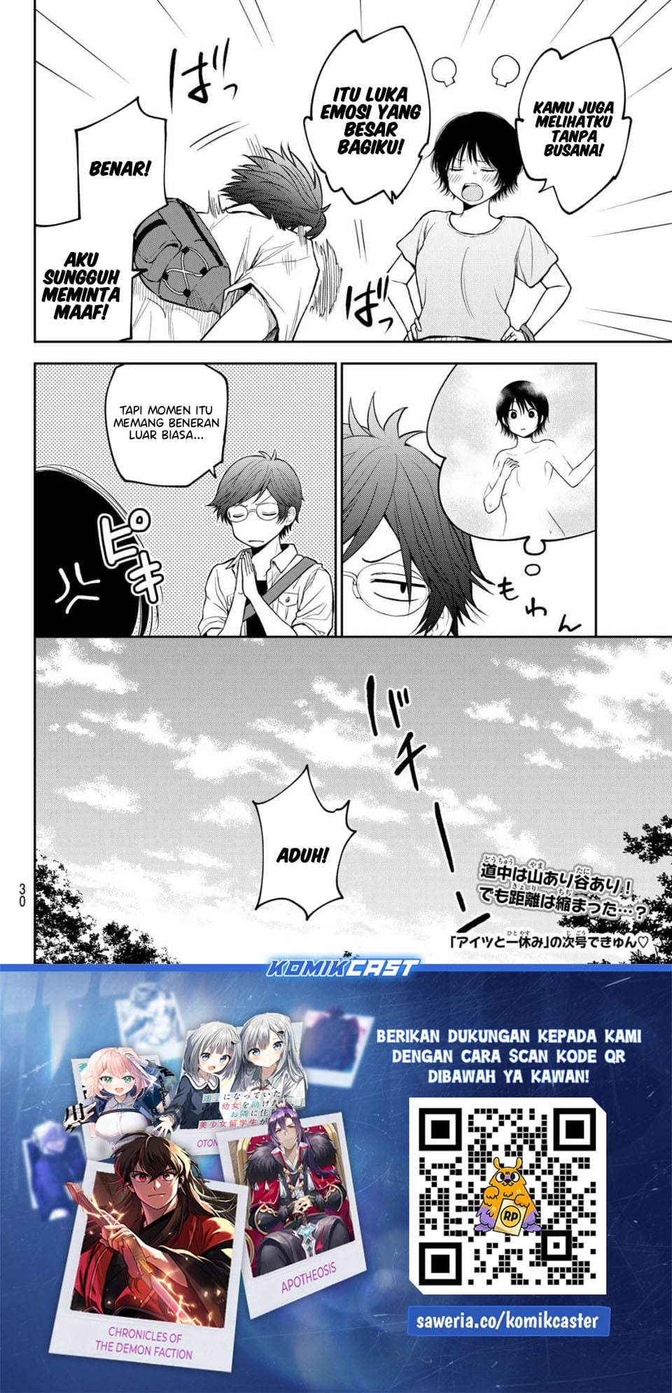 Kuroiwa Medaka ni Watashi no Kawaii ga Tsuujinai Chapter 222