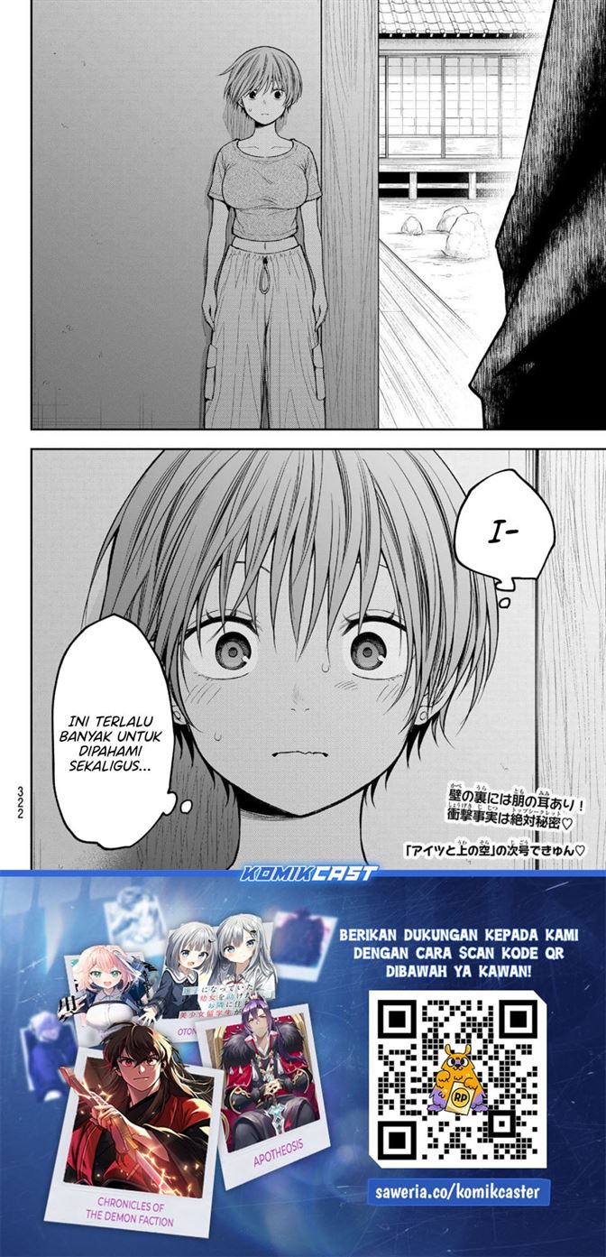Kuroiwa Medaka ni Watashi no Kawaii ga Tsuujinai Chapter 225