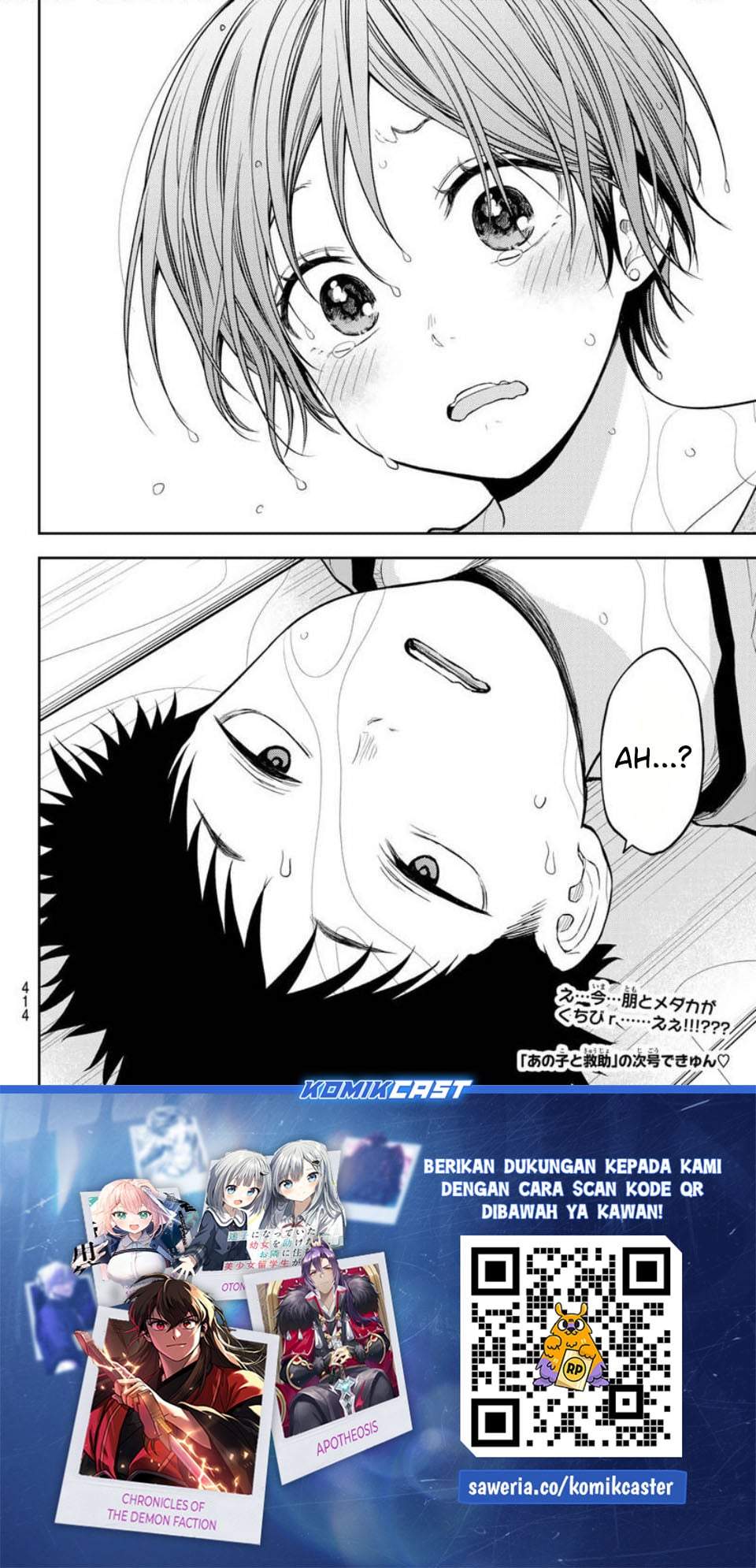 Kuroiwa Medaka ni Watashi no Kawaii ga Tsuujinai Chapter 226