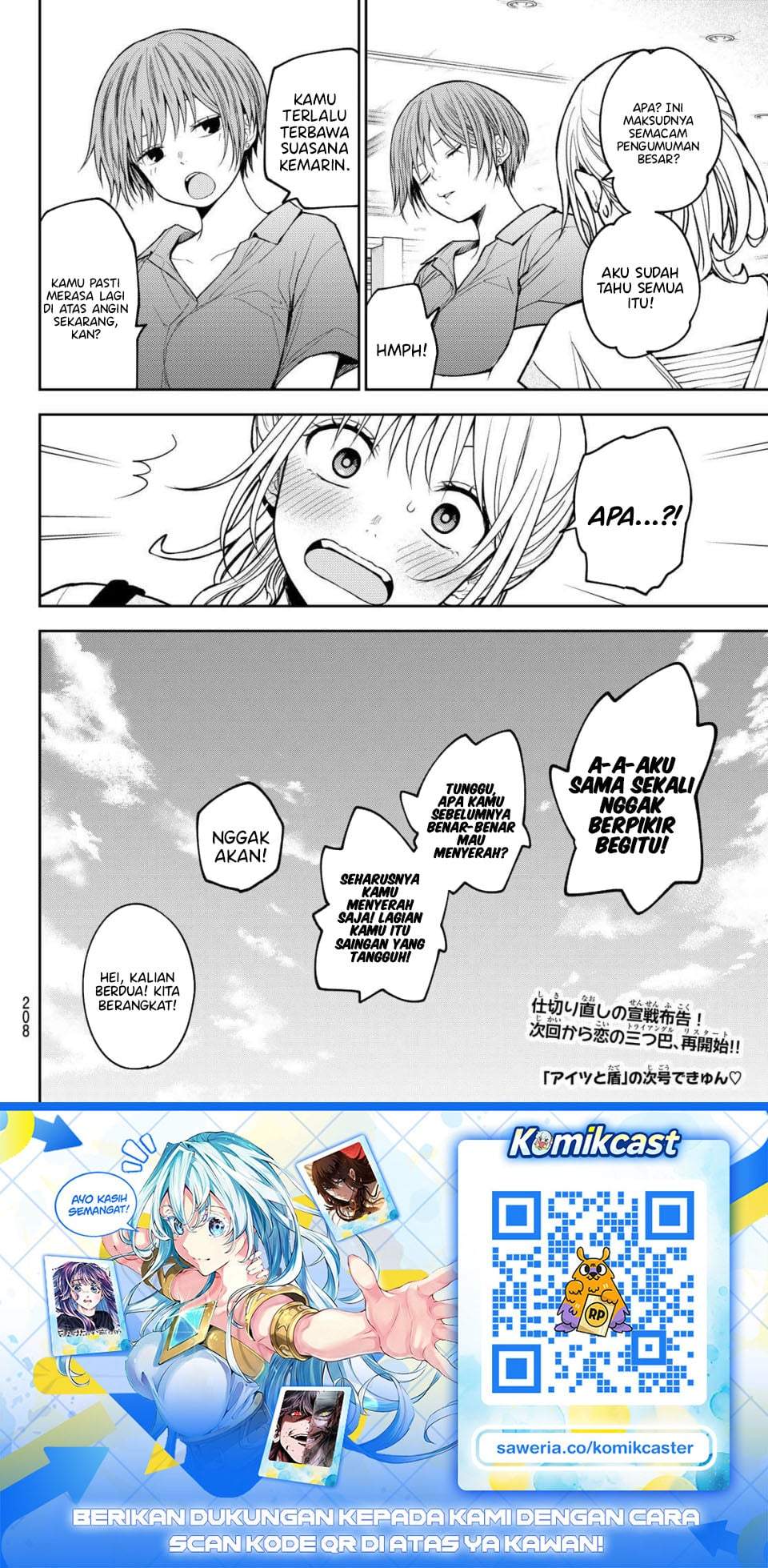 Kuroiwa Medaka ni Watashi no Kawaii ga Tsuujinai Chapter 228
