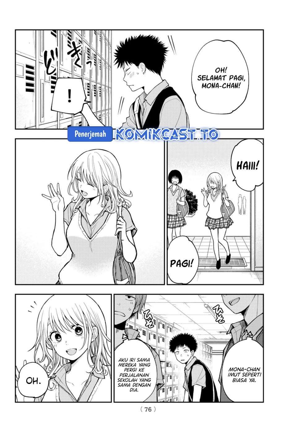 Kuroiwa Medaka ni Watashi no Kawaii ga Tsuujinai Chapter 229