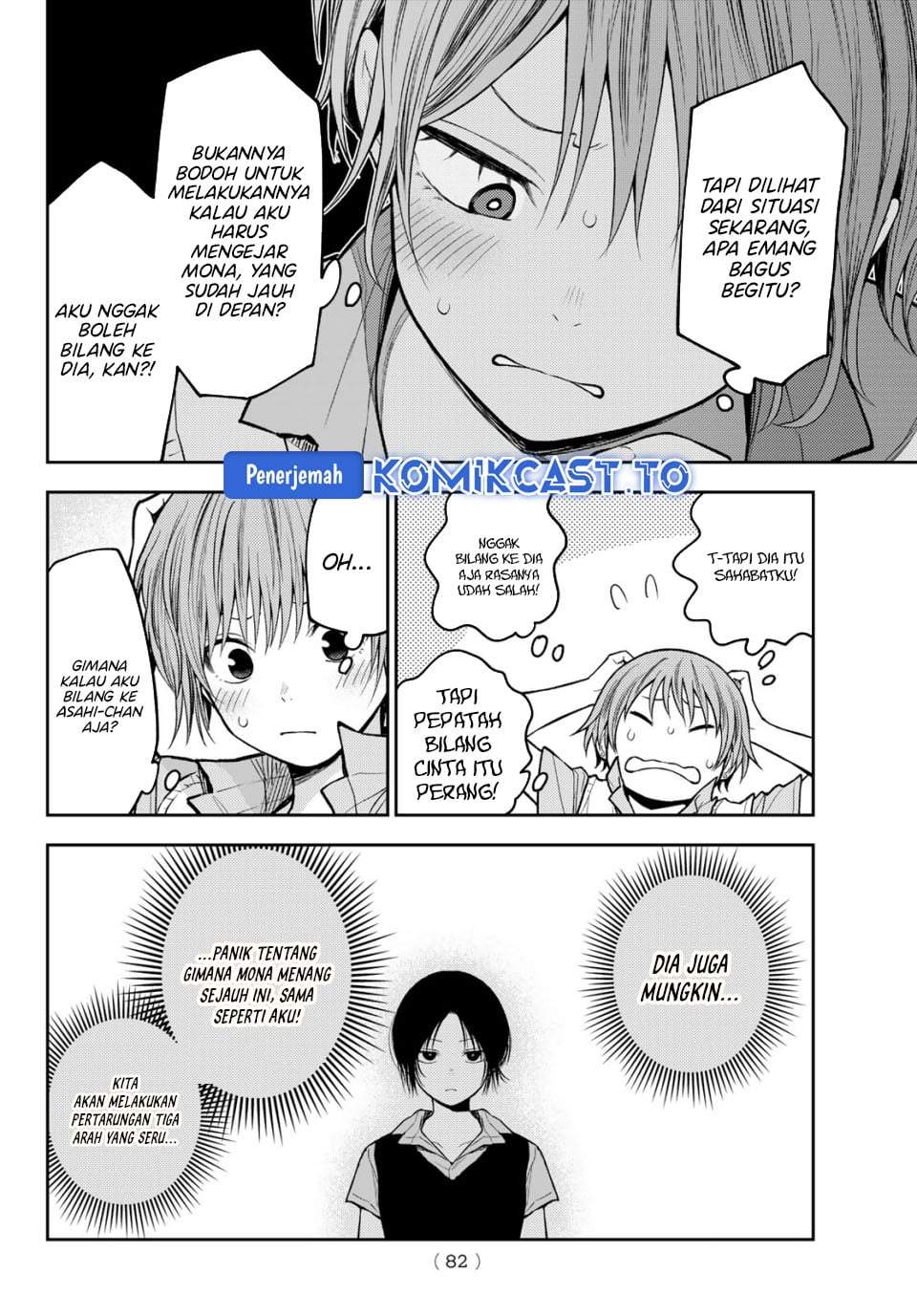 Kuroiwa Medaka ni Watashi no Kawaii ga Tsuujinai Chapter 229