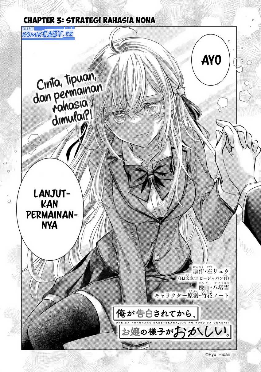 Ore ga Kokuhaku Sarete Kara , Ojou no Yousu ga Okashii Chapter 3