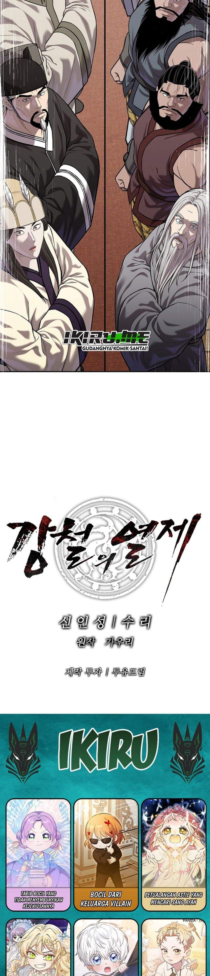 The Vehement Emperor of Steel Chapter 47
