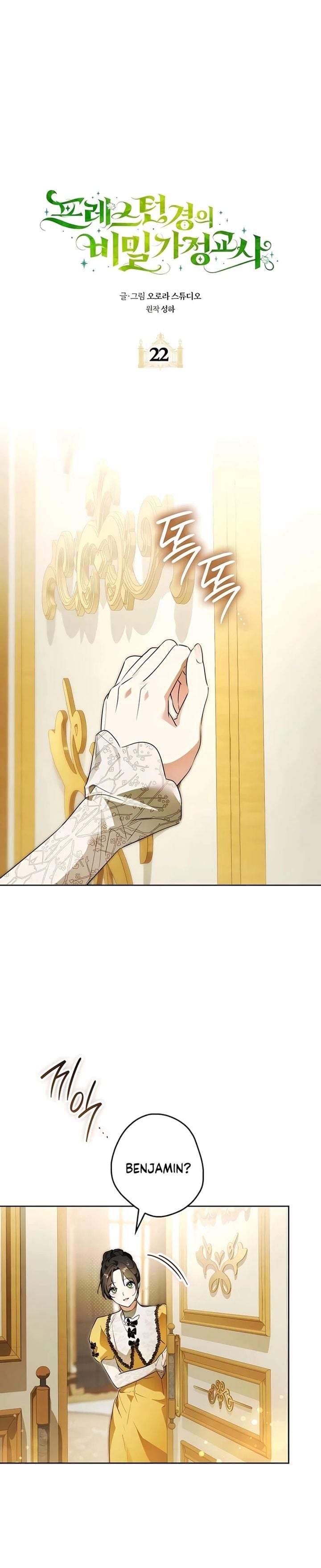 Lord Preston’s Secret Tutor Chapter 22