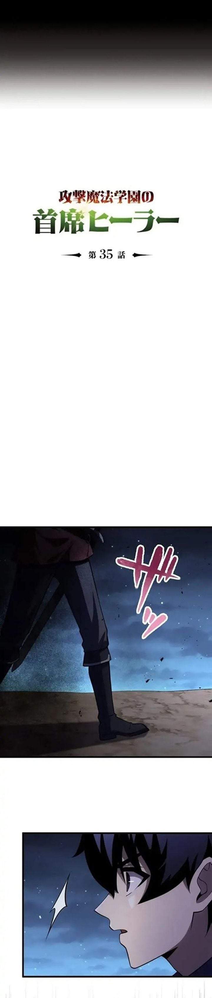 The Top Healer of the Offensive Magic Academy Chapter 35