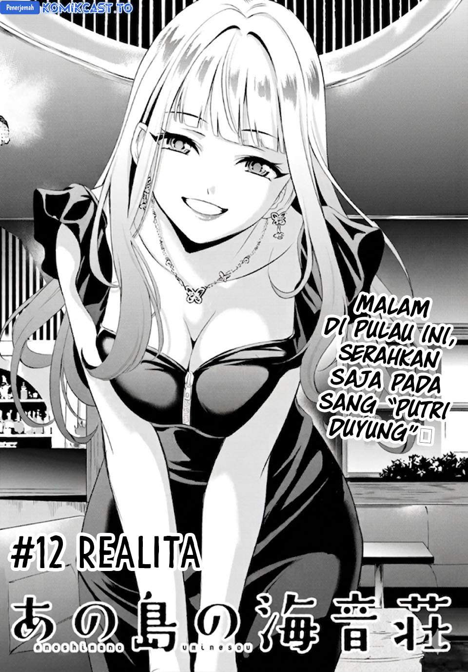 Ano Shima no Umine-sou Chapter 11