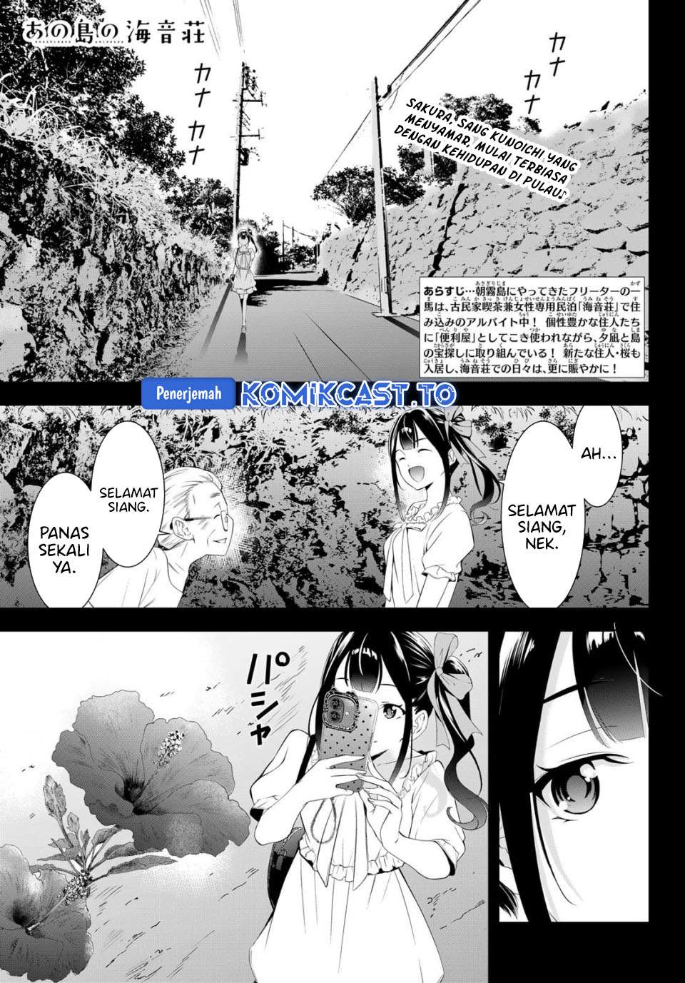 Ano Shima no Umine-sou Chapter 14