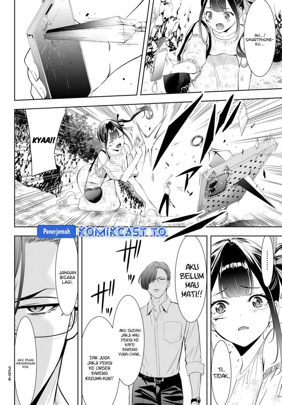 Ano Shima no Umine-sou Chapter 15