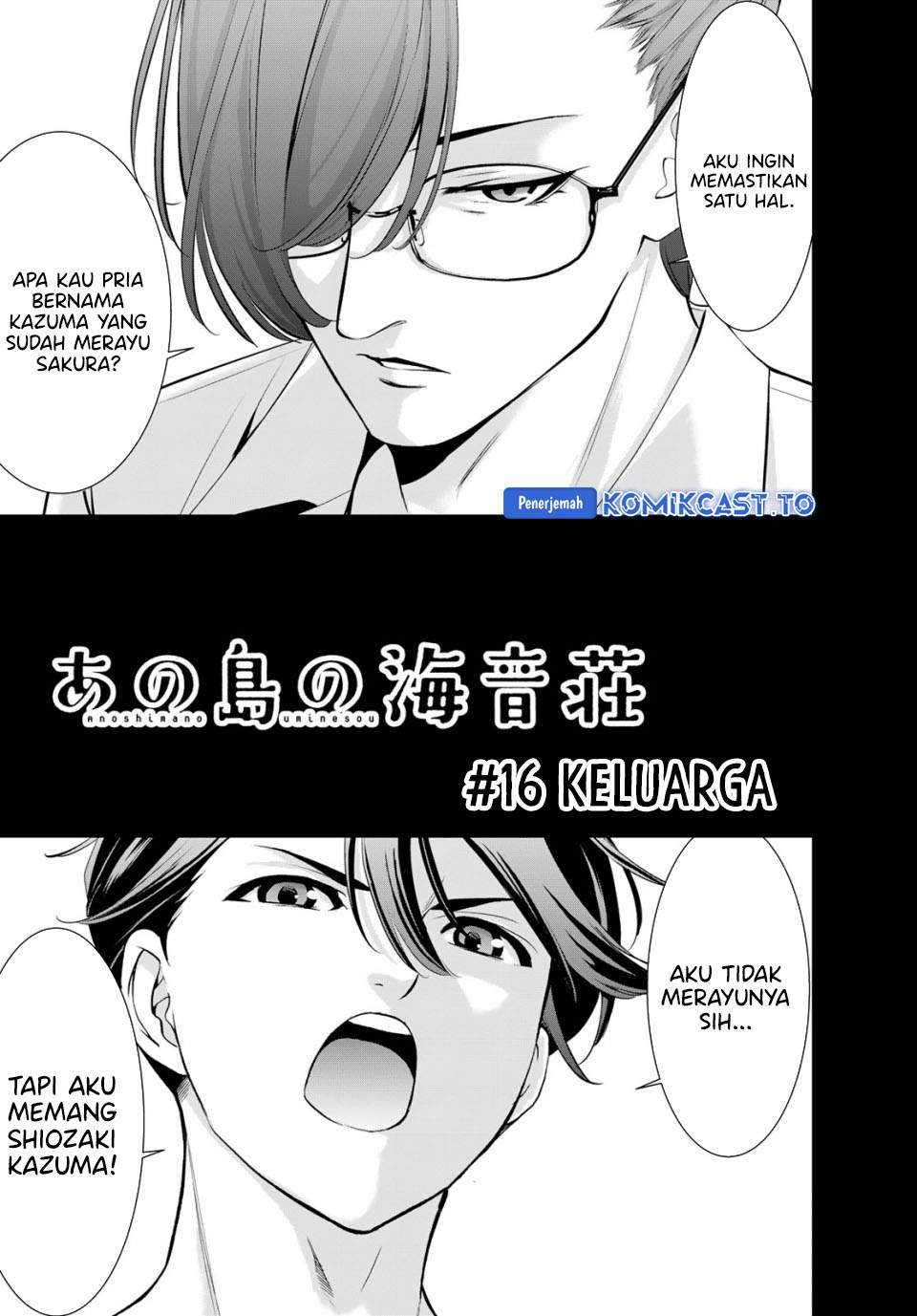 Ano Shima no Umine-sou Chapter 16