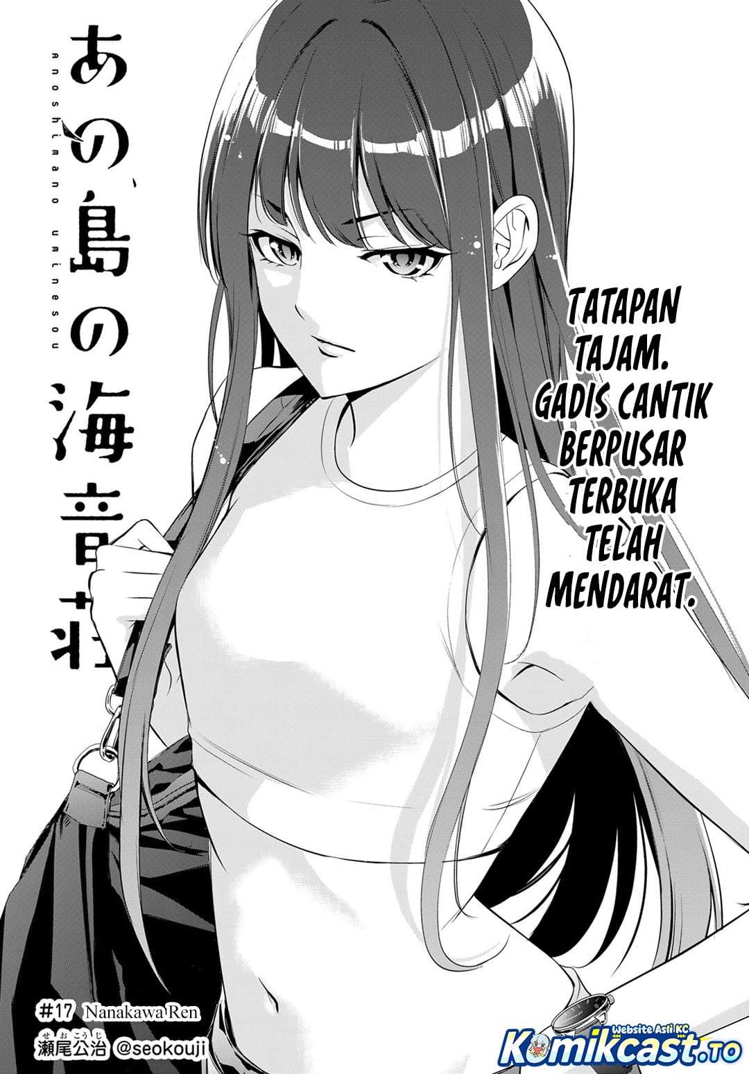Ano Shima no Umine-sou Chapter 17