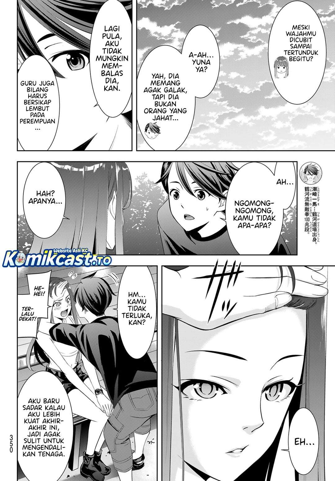 Ano Shima no Umine-sou Chapter 18
