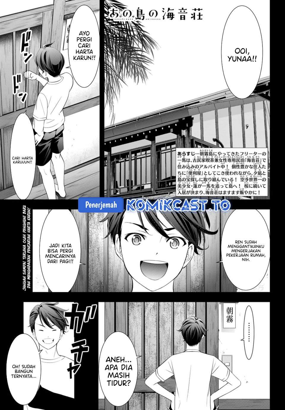 Ano Shima no Umine-sou Chapter 20