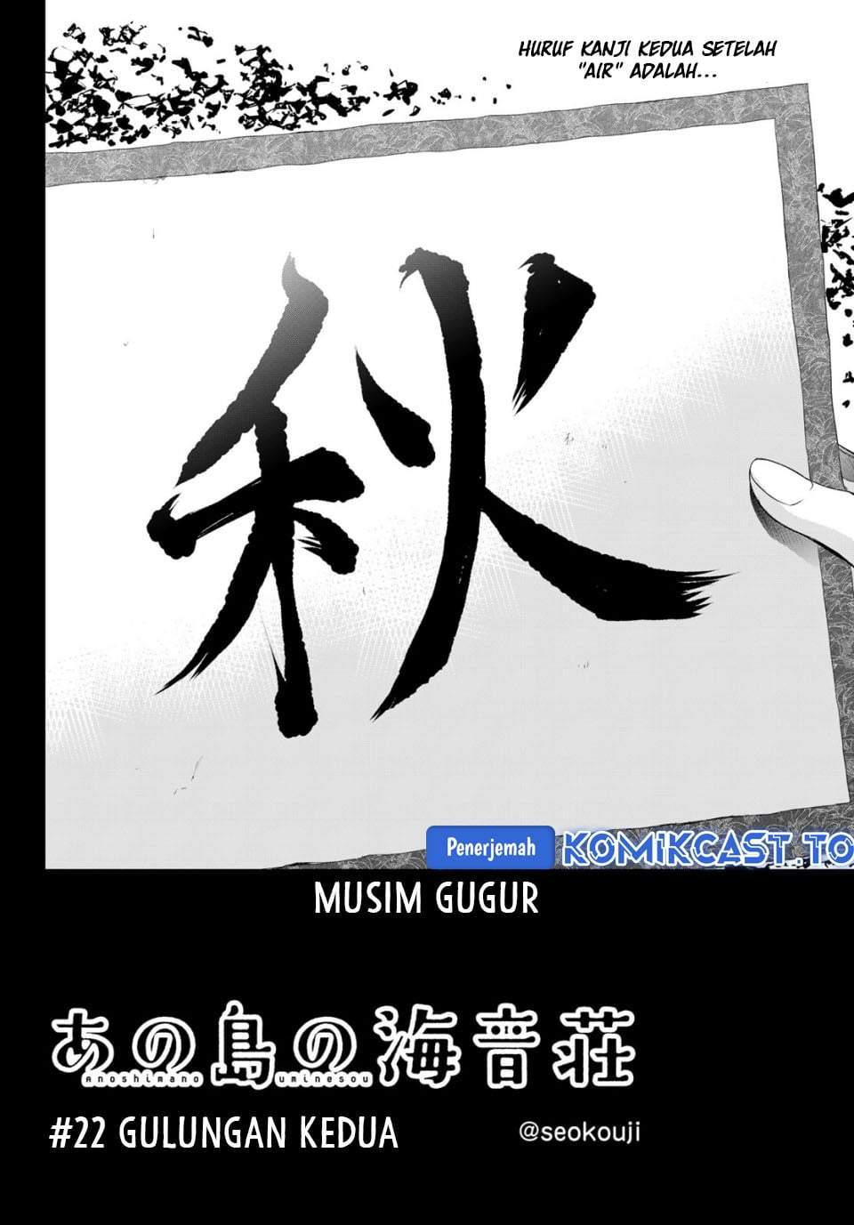 Ano Shima no Umine-sou Chapter 22