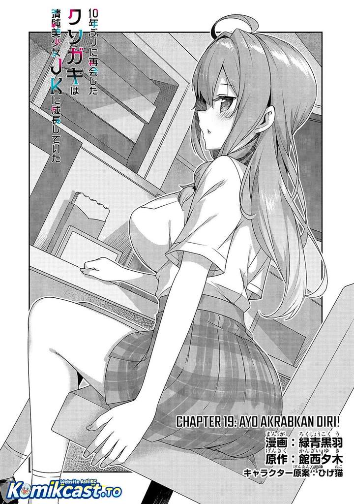 10-Nen Buri ni Saikai shita Kusogaki wa Seijun Bishoujo JK ni Seichou shiteita Chapter 19