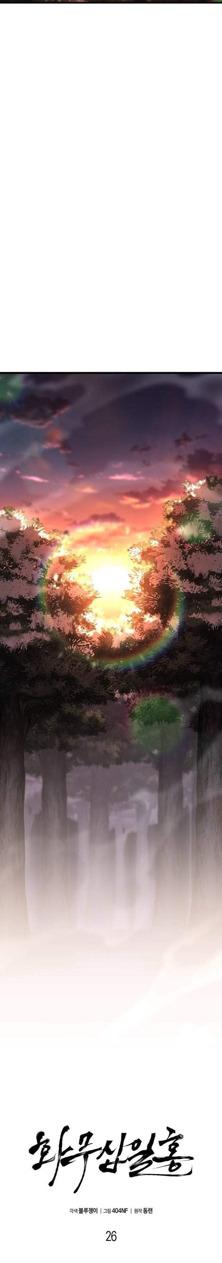 Revenge of the Bloom Flower Chapter 26