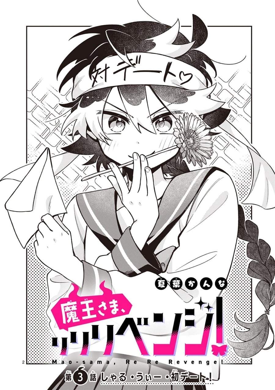 Maou-sama, Re Re Revenge! Chapter 3
