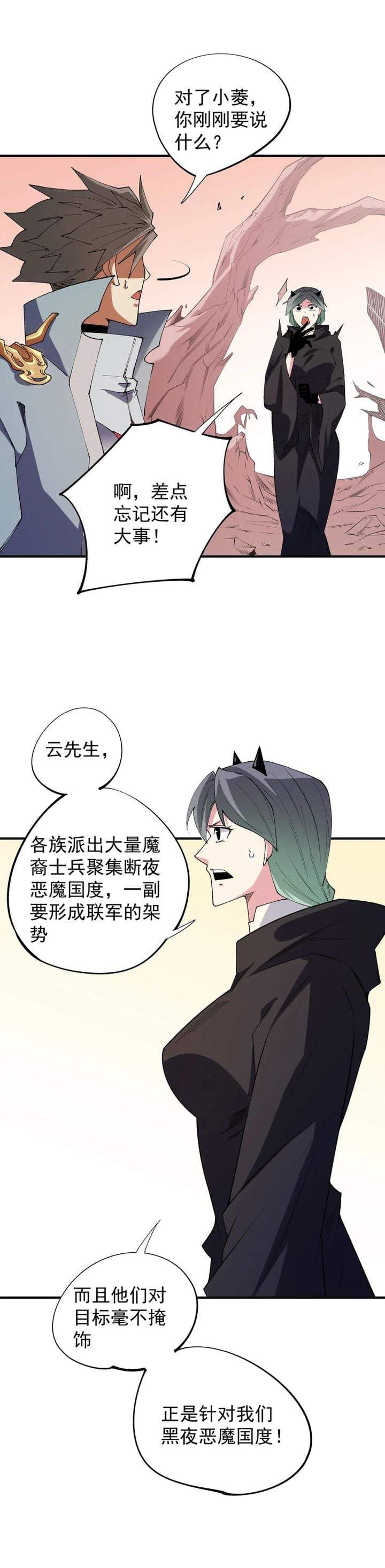 God Killer Chapter 113
