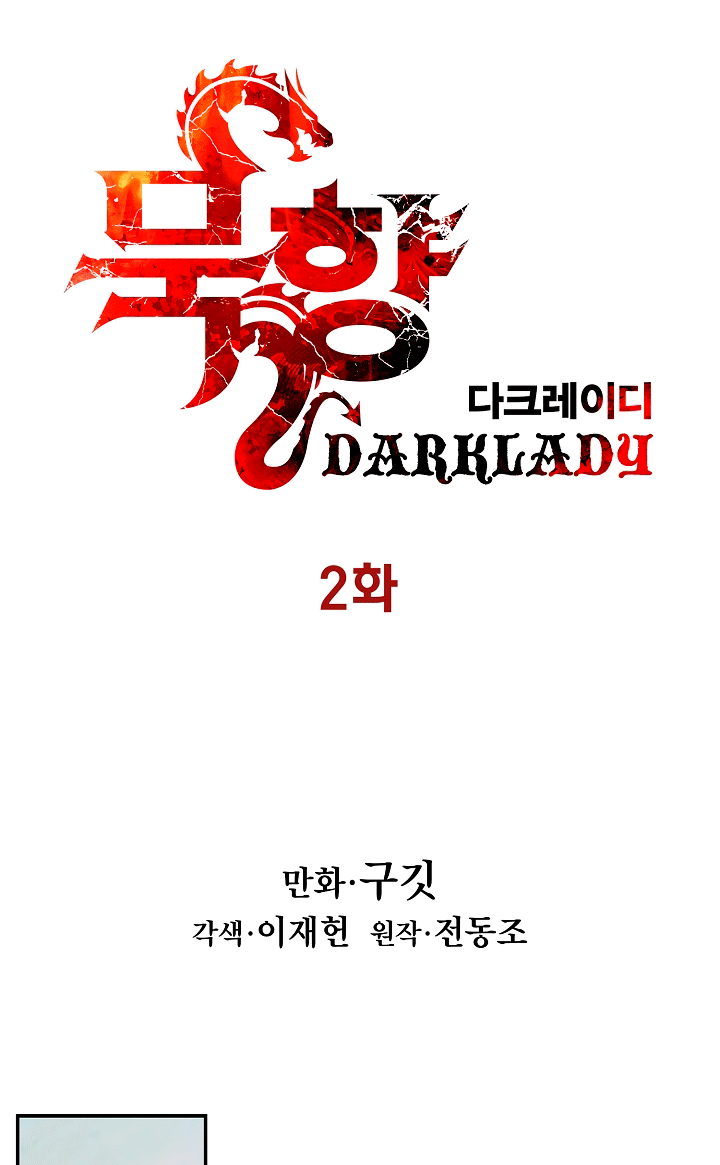 MookHyang – Dark Lady Chapter 2