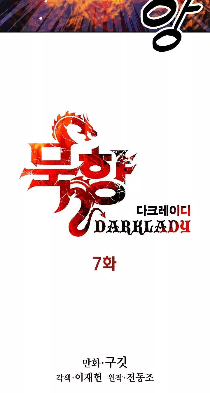 MookHyang – Dark Lady Chapter 7