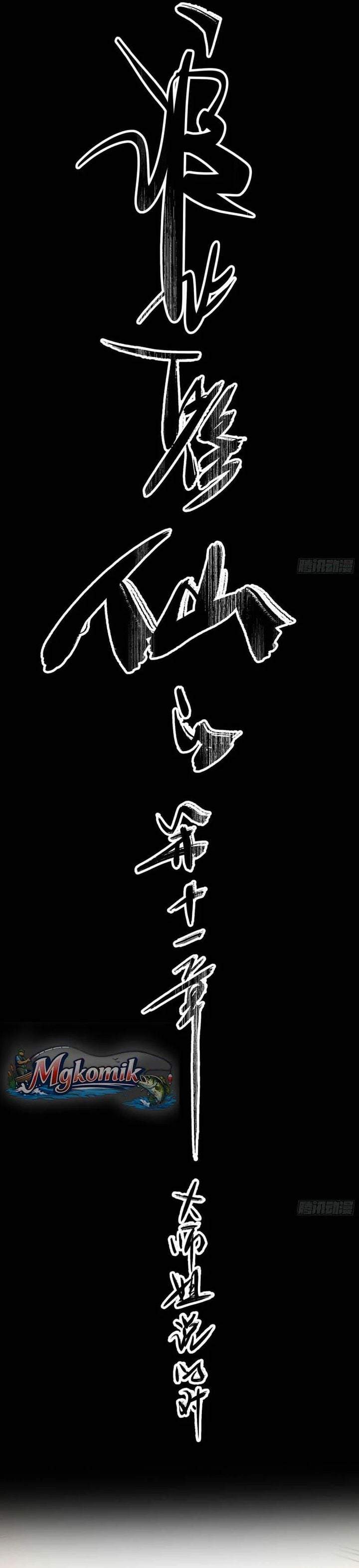 Who Let Him Cultivate Immortality?! Chapter 11