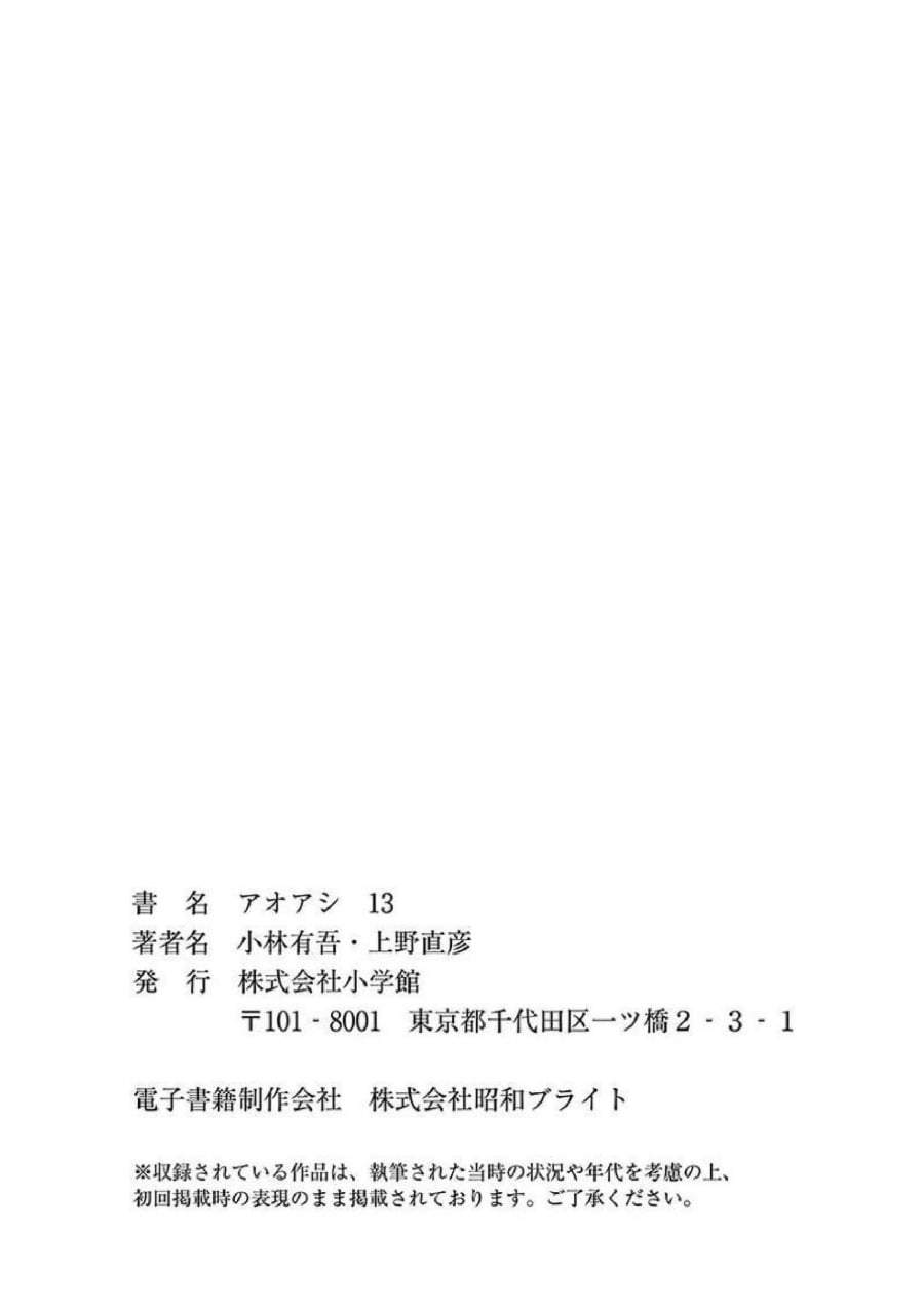 Ao Ashi Chapter 136