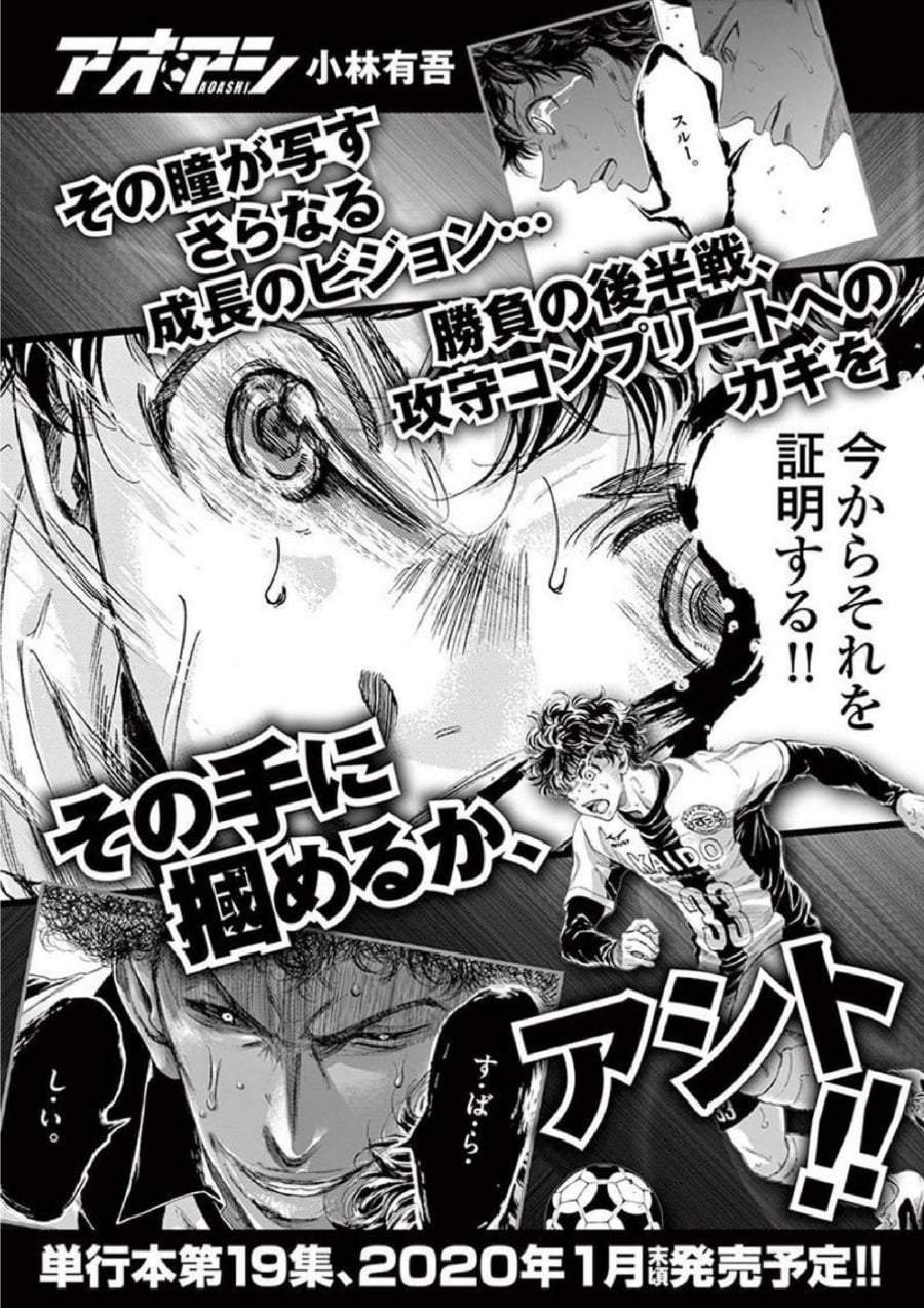 Ao Ashi Chapter 189