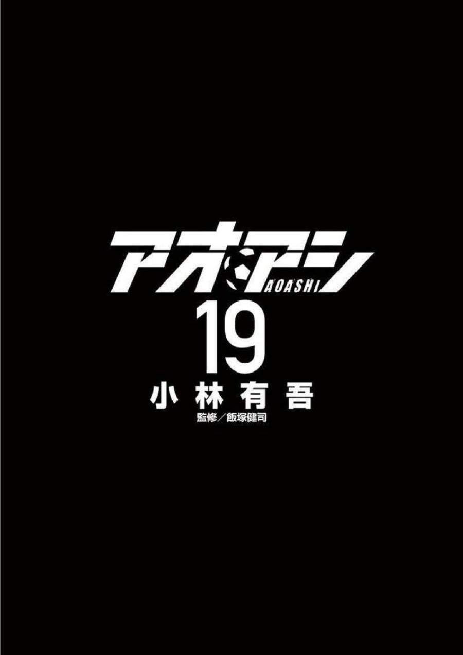 Ao Ashi Chapter 190