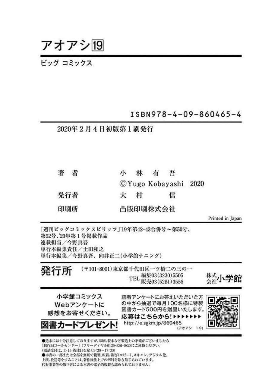 Ao Ashi Chapter 199