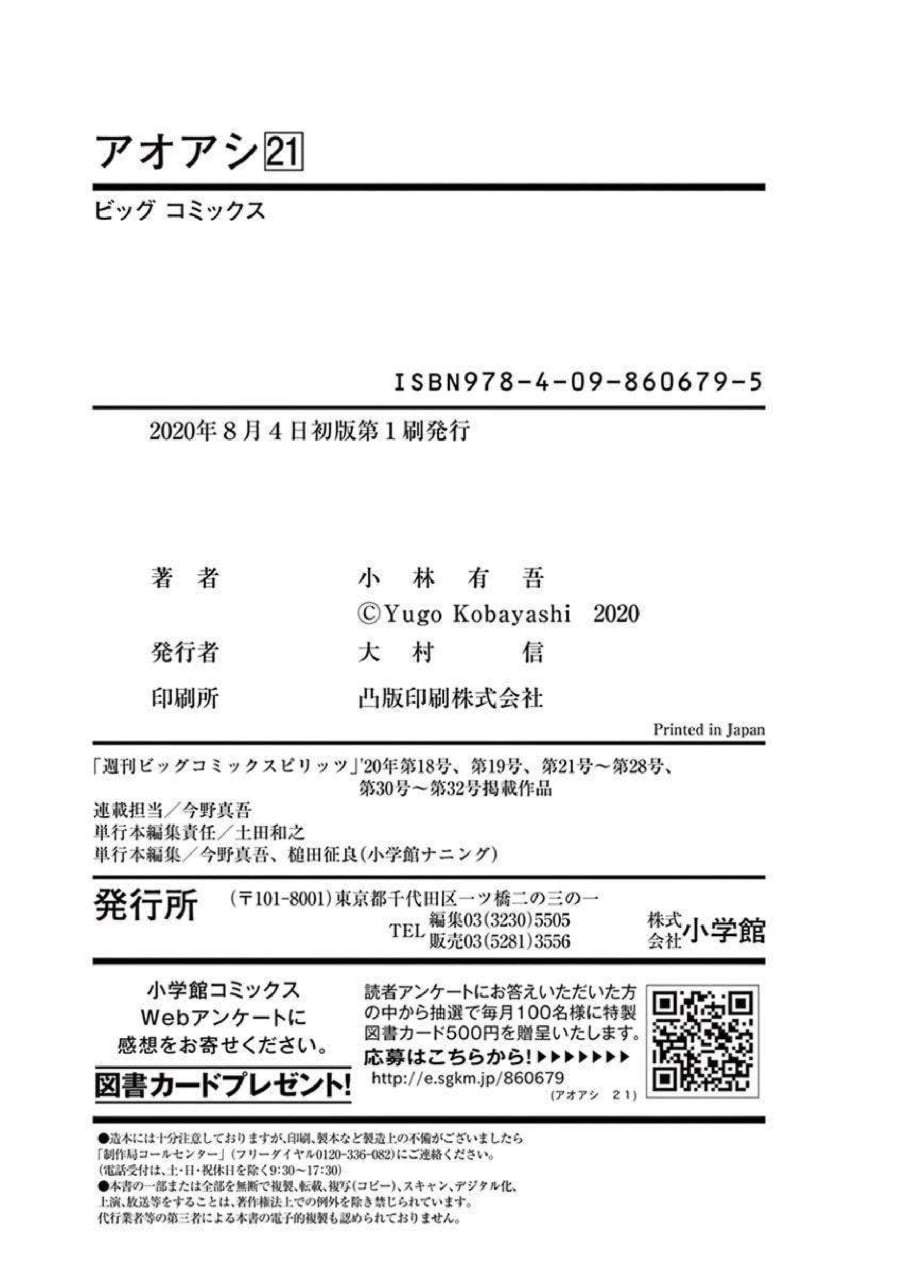 Ao Ashi Chapter 221