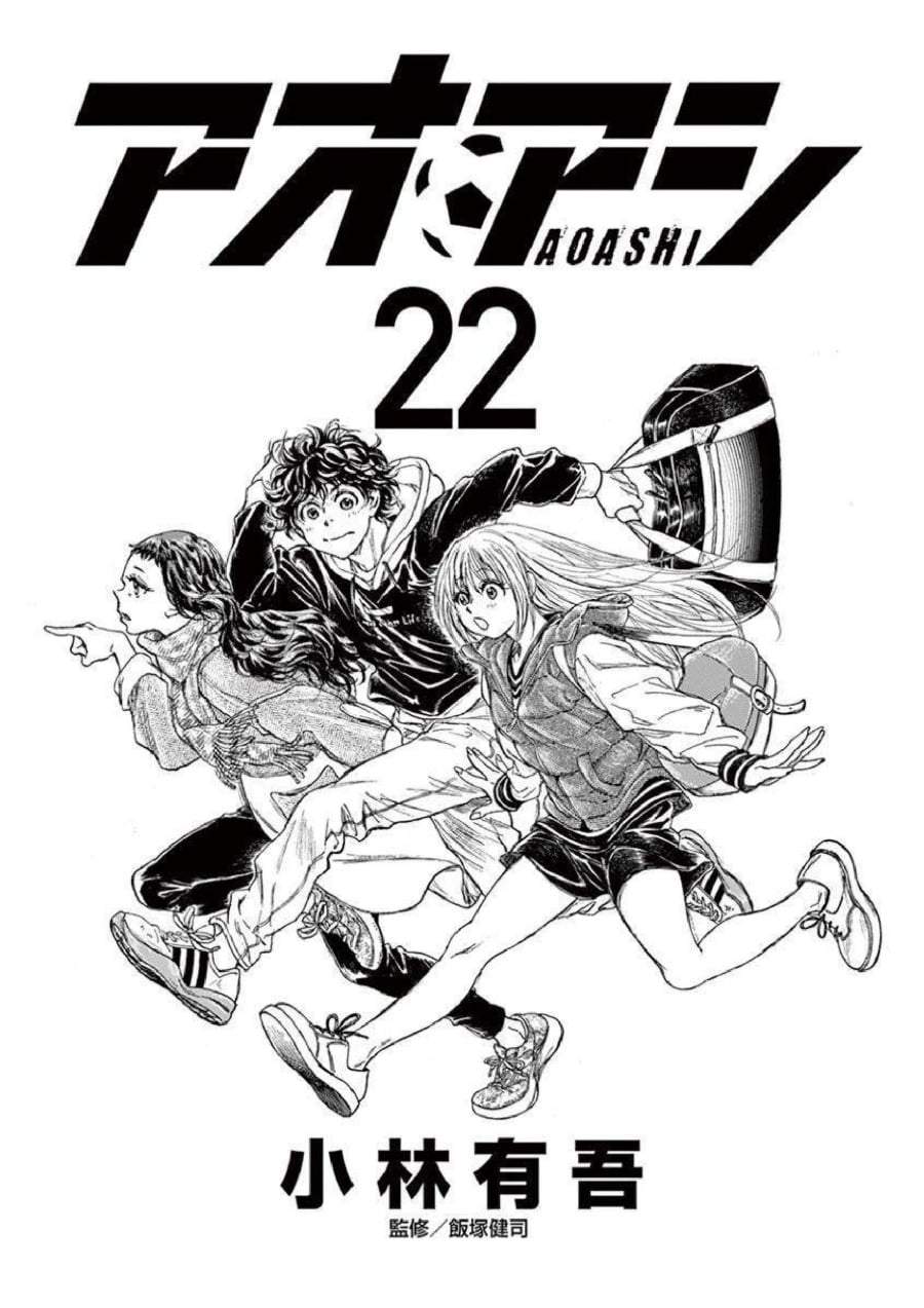 Ao Ashi Chapter 222