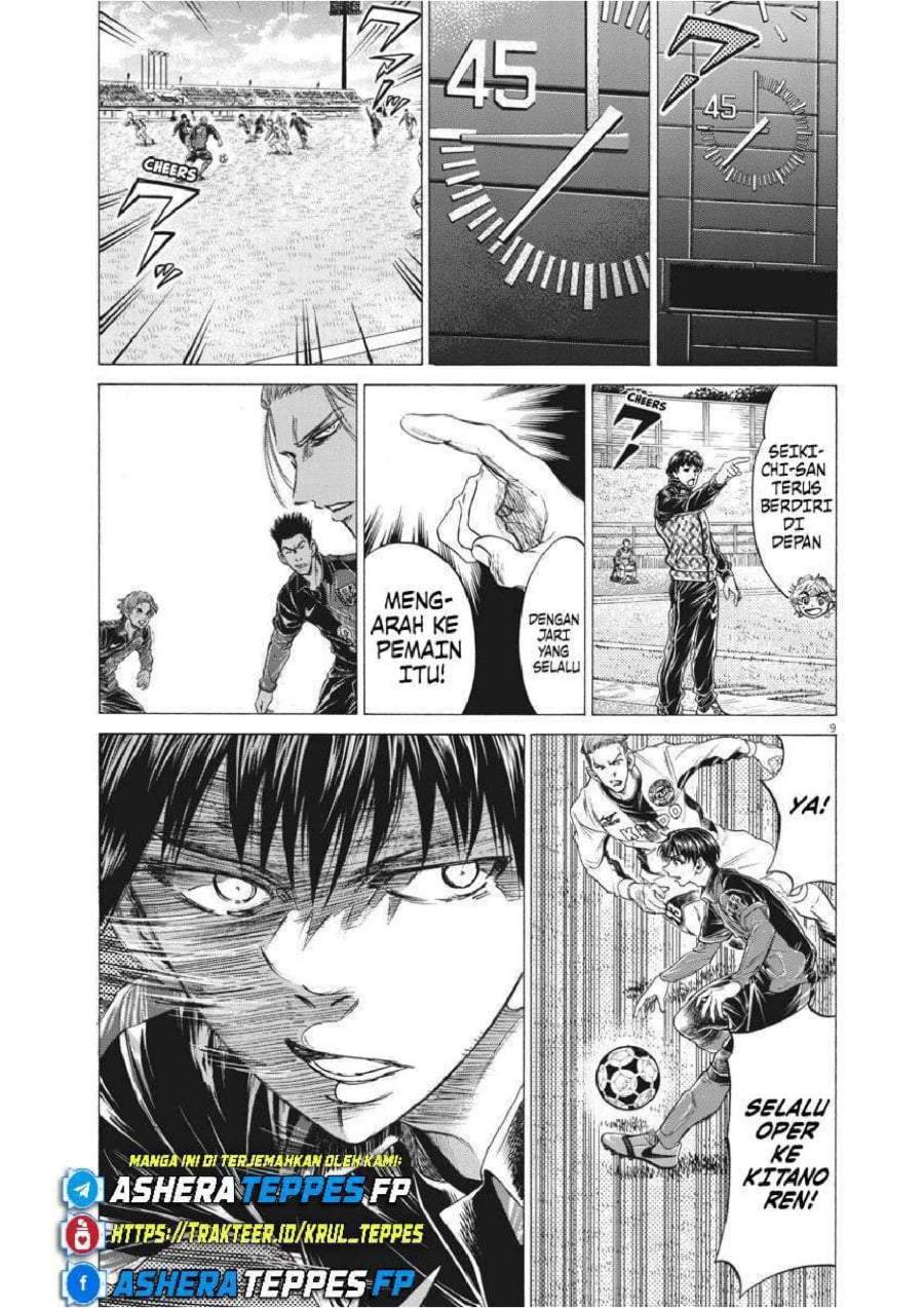 Ao Ashi Chapter 246