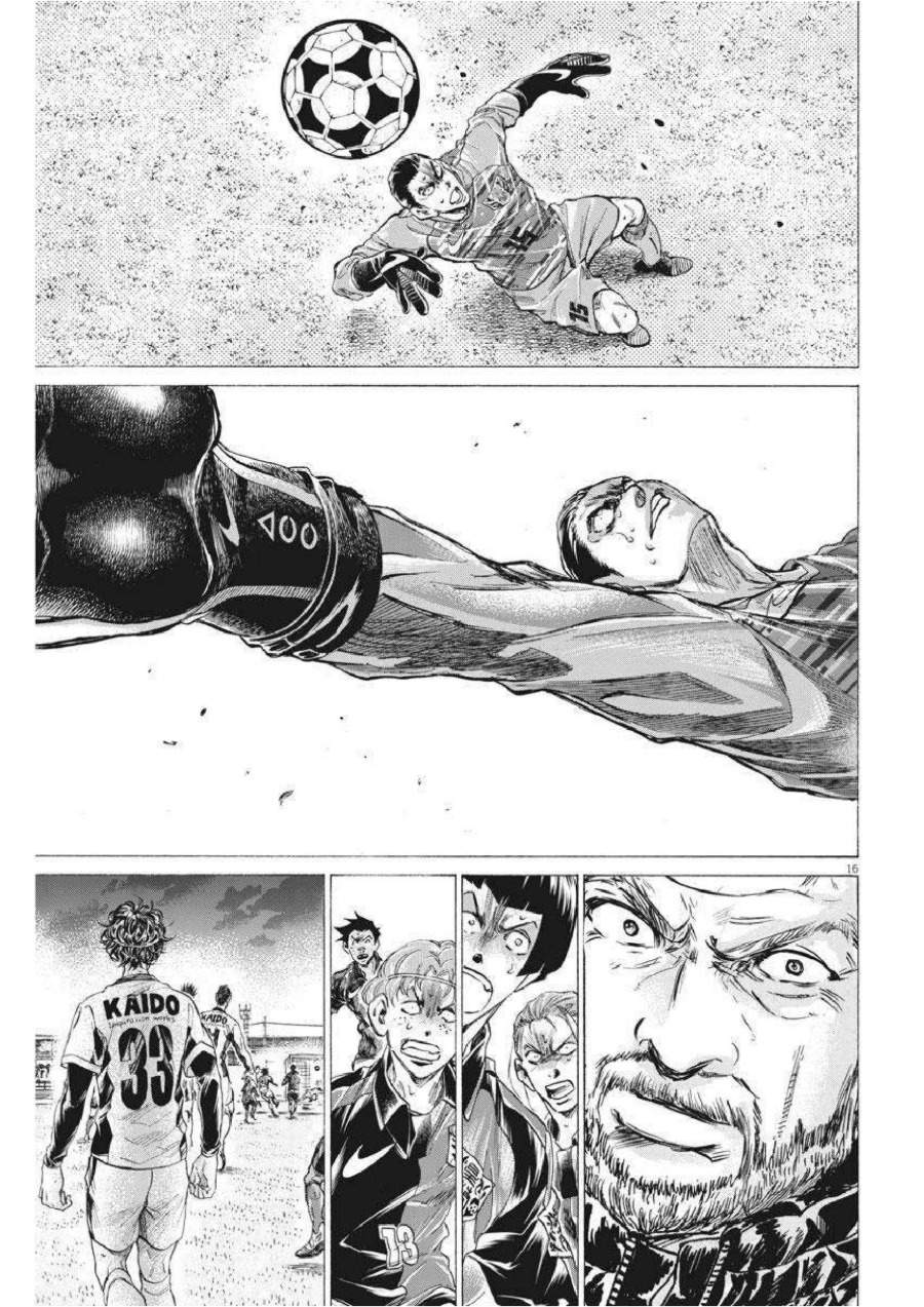 Ao Ashi Chapter 261