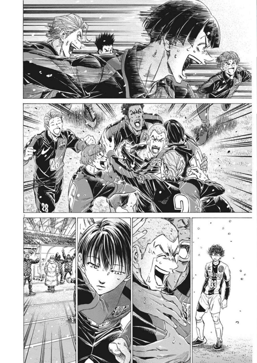 Ao Ashi Chapter 270