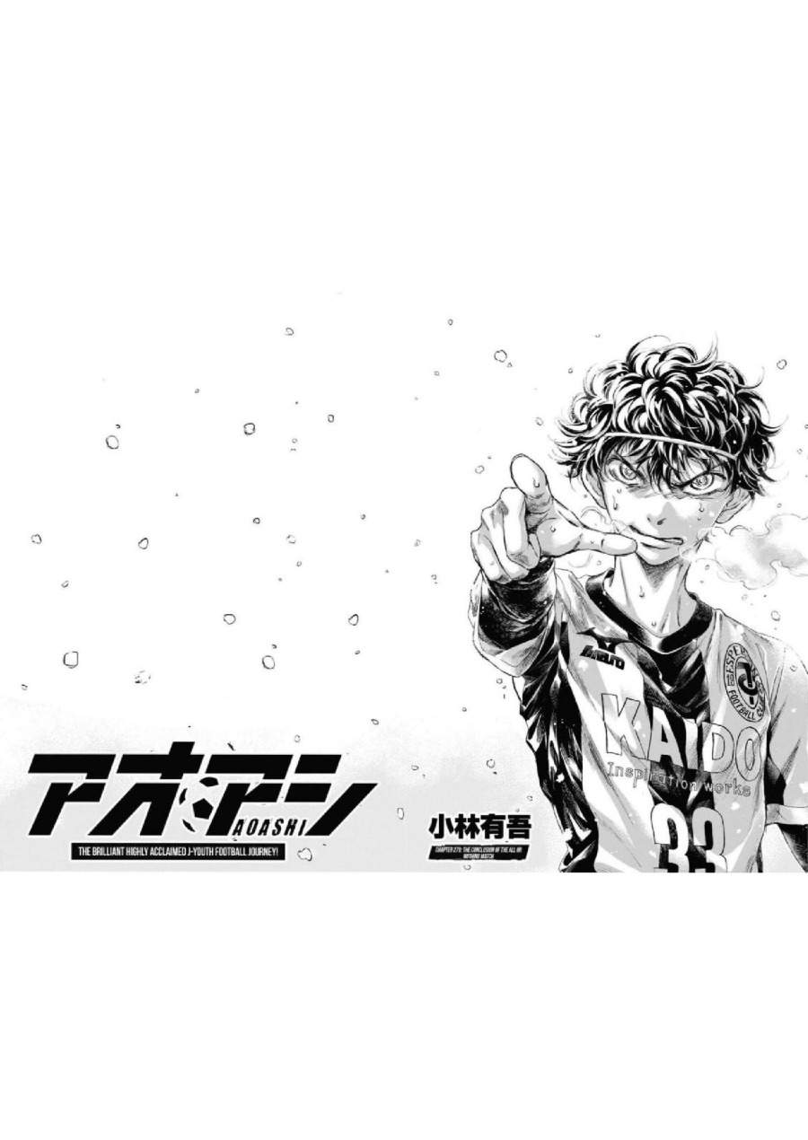 Ao Ashi Chapter 279