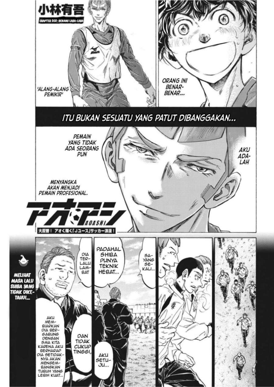 Ao Ashi Chapter 303